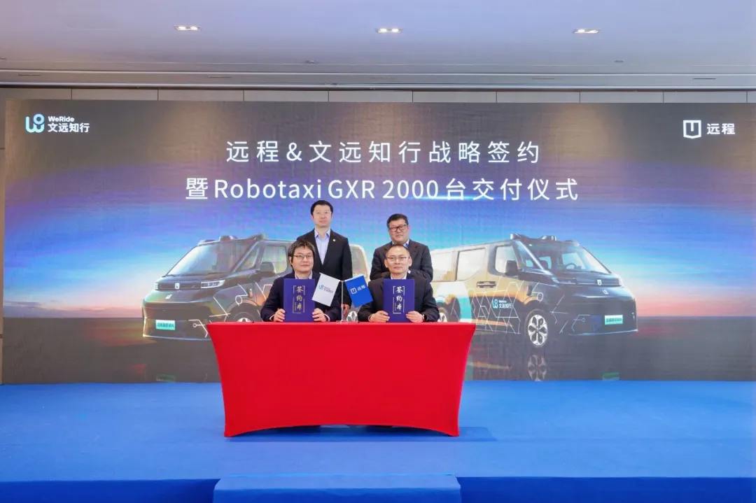 La asociación estratégica de WeRide con Geely Deepen entregará 2000 unidades Robotaxi GXR preensambladas y producidas en masa en 2026. La asociación estratégica de WeRide con Geely Deepen entregará 2000 unidades Robotaxi GXR preensambladas y producidas en masa en 2026.